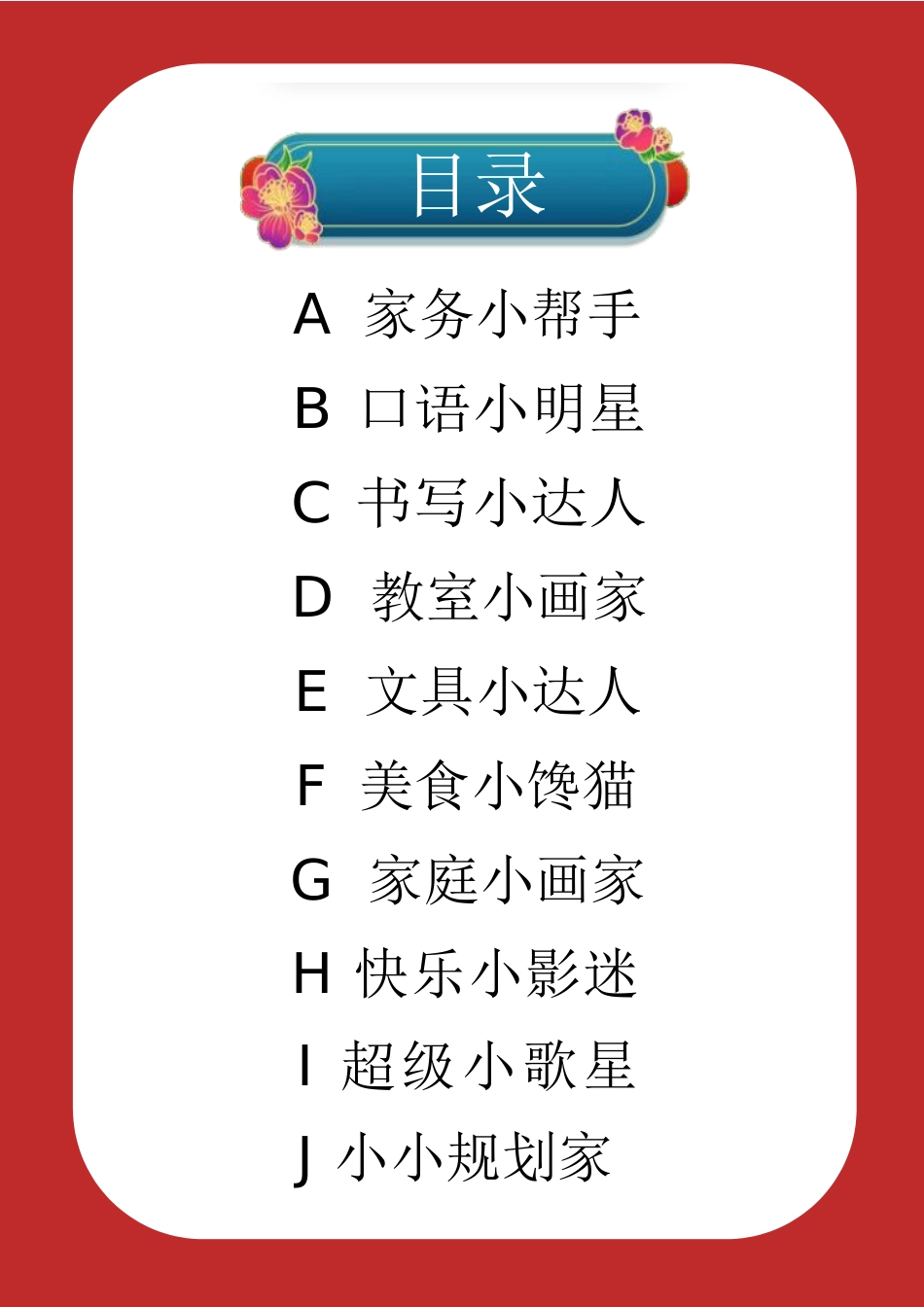 2025蛇年四上英语寒假作业_第2页