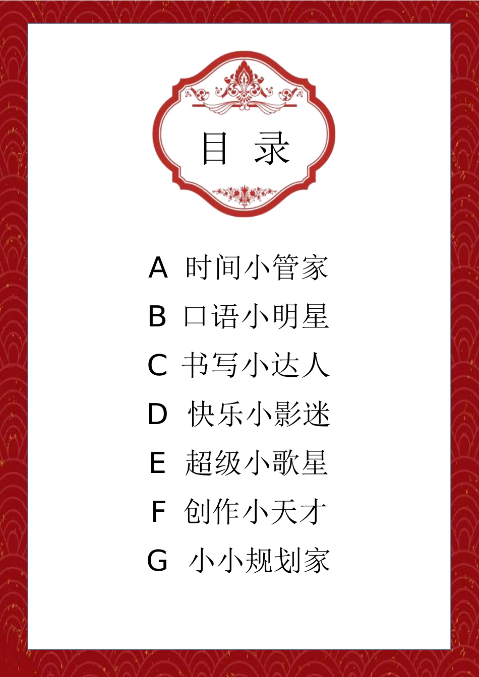 2025蛇年六上英语寒假作业_第2页