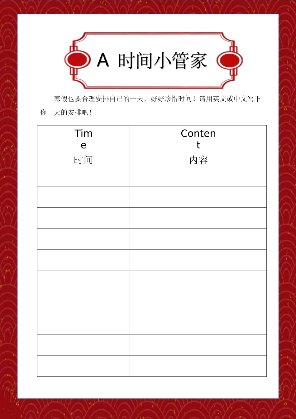 2025蛇年六上英语寒假作业_第3页