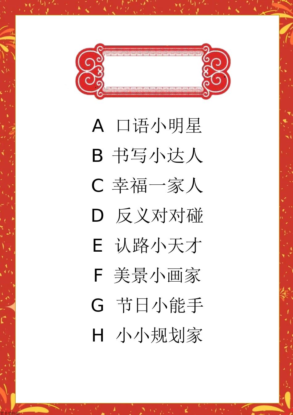 2025蛇年二上英语寒假作业_第2页