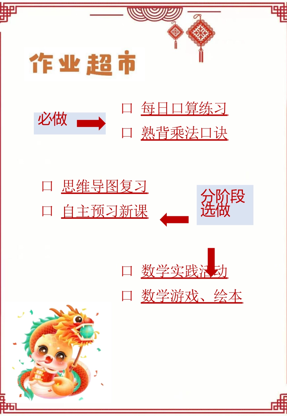 2025二年级数学寒假作业_第3页