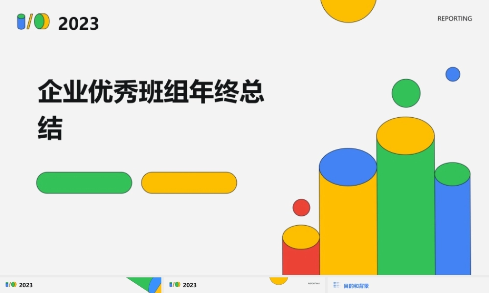 企业优秀班组年终总结