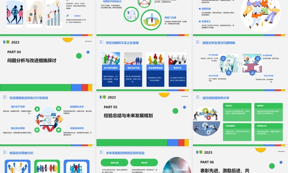 企业优秀班组年终总结