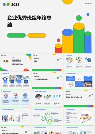 企业优秀班组年终总结