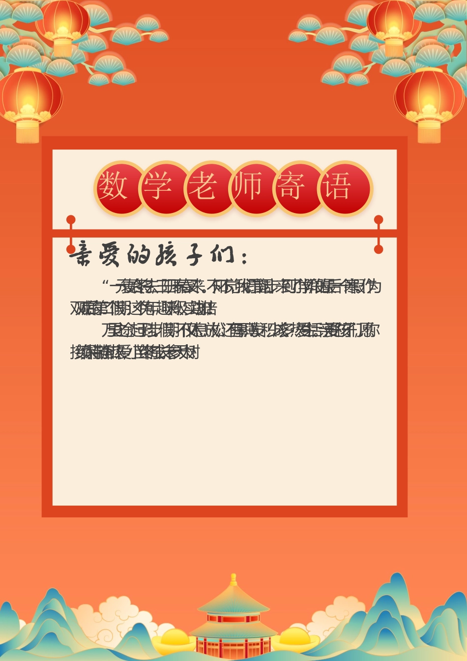 六年级数学寒假作业_第2页