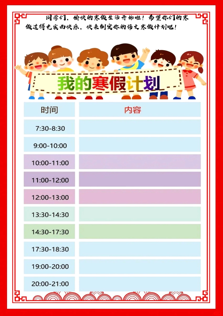 二年级寒假语文_第3页