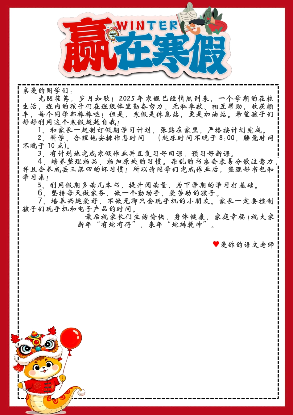 六年级寒假语文_第2页