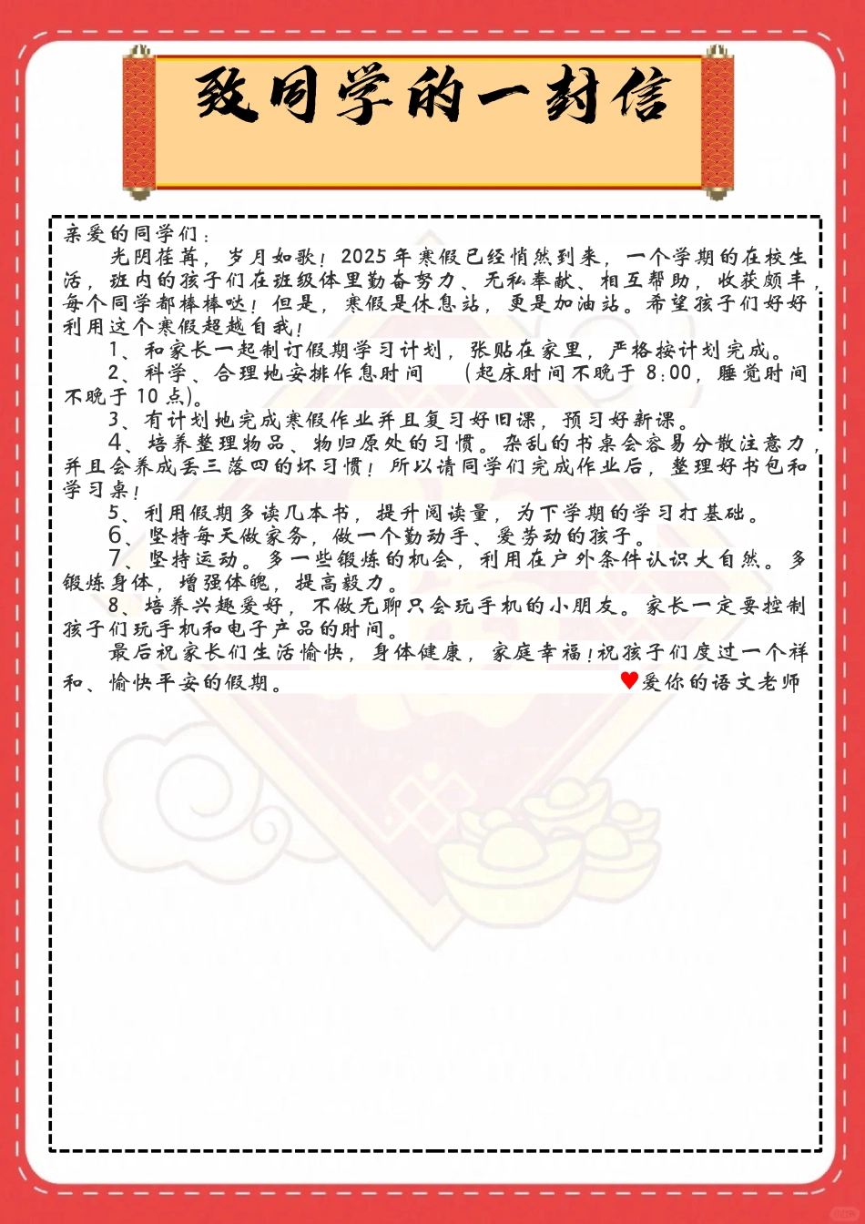 三年级寒假语文_第2页