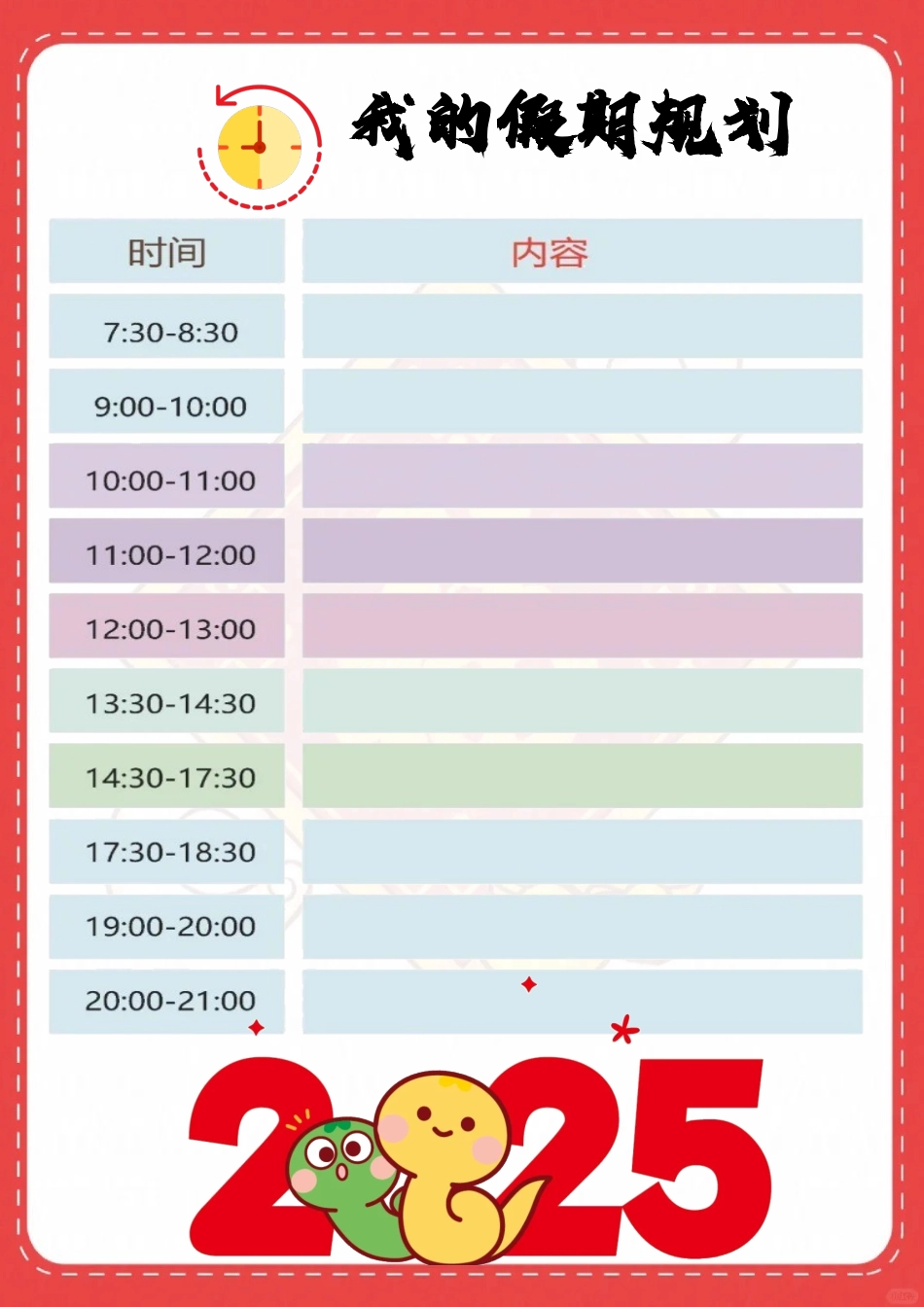 三年级寒假语文_第3页