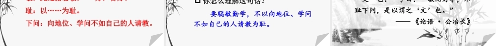 24统编版小学语文五年级上册第八单元24 古人谈读书课件