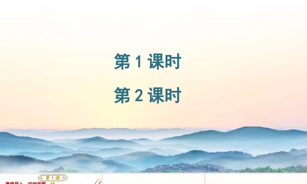 24统编版小学语文五年级上册第四单元习作：二十年后的家乡课件