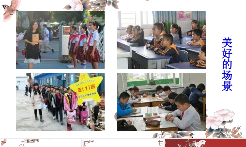 24统编版小学语文五年级上册第一单元口语交际：制定班级公约课件