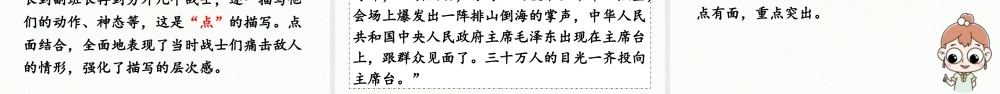 2024统编版小学语文六年级上册第二单元习作：多彩的活动第1课时-教学课件