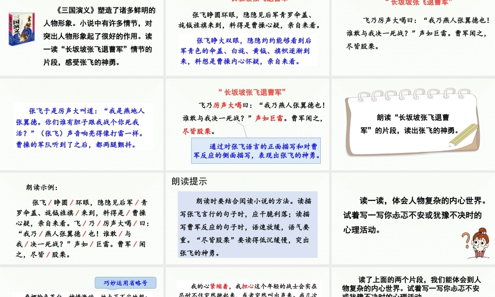 2024统编版小学语文六年级上册第四单元语文园地第2课时-教学课件