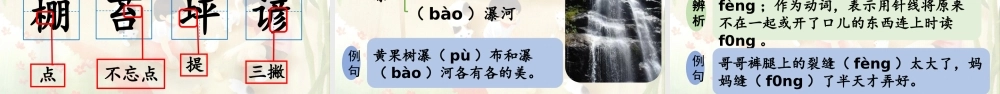 2024统编版小学语文六年级上册第五单元16《夏天里的成长》第1课时-教学课件