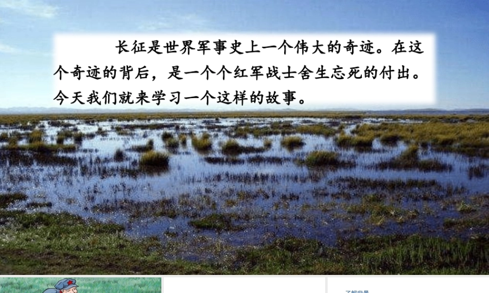 24版人教统编小学六年级上册第四单元15.金色的鱼钩 课件