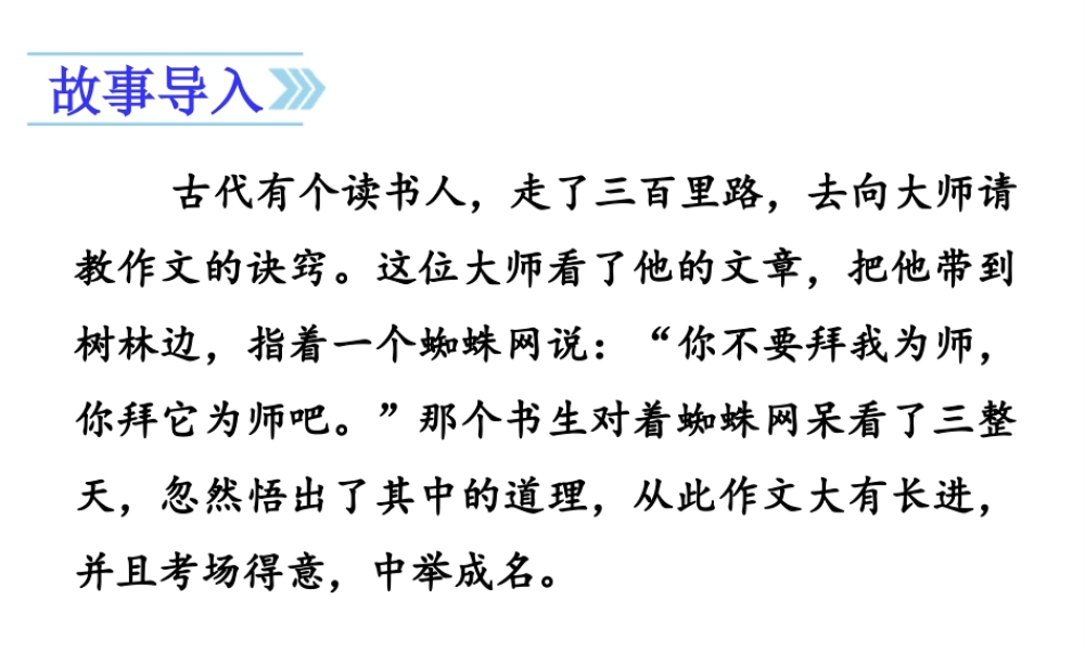 24版人教统编小学六年级上册第五单元习作五    围绕中心意思写 课件