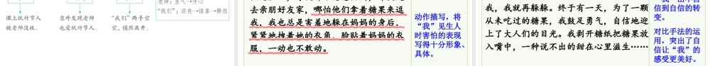 24人教统编版-小学六年级上册第三单元习作：______让生活更美好【课件】