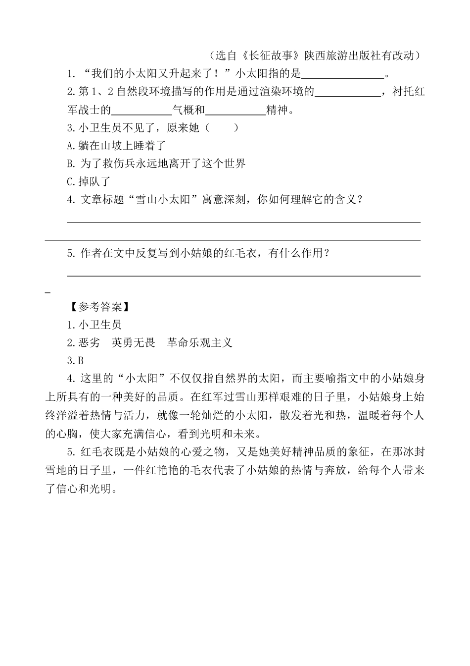 24人教统编版-小学六年级上册第四单元同步教学类文阅读-15 金色的鱼钩_第3页