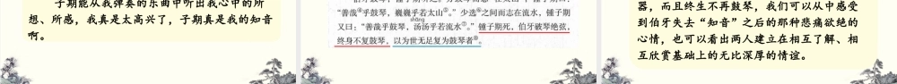 2025秋人教统编版-小学六年级上册第七单元22 文言文二则 课件