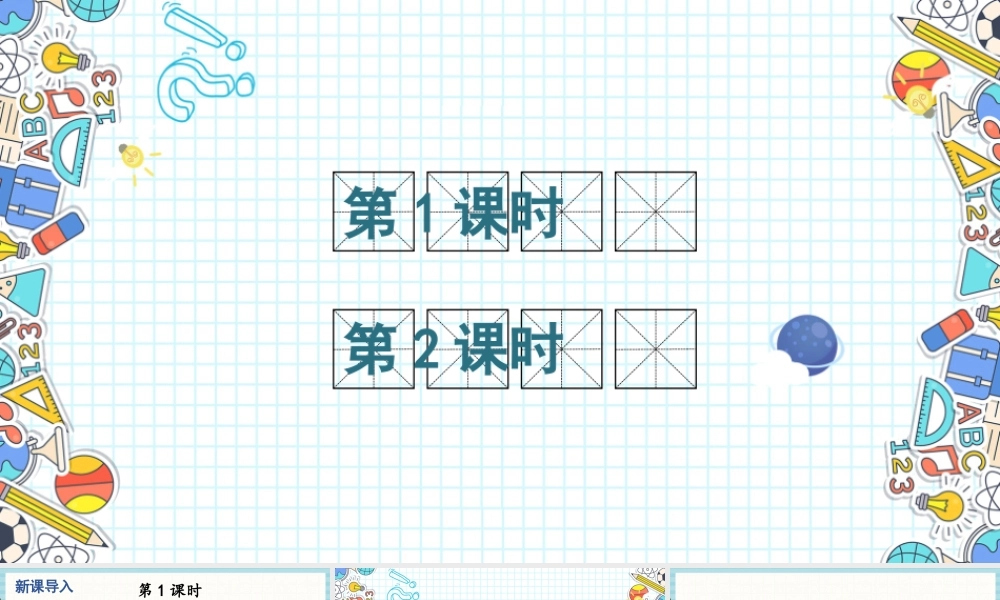 （24人教统编版）小学六年级语文上册第八单元习作：有你，真好课件