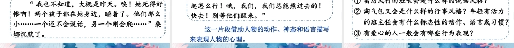 （24人教统编版）小学六年级语文上册第四单元习作：笔尖流出的故事课件