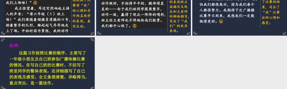 25秋人教统编版小学语文六年级上册第二单元习作：多彩的活动课件