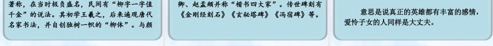 25秋人教统编版-小学语文六年级上册第八单元语文园地八 课件