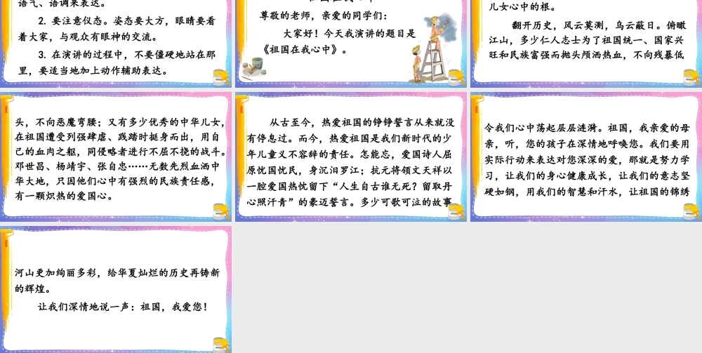 25秋人教统编版-小学语文六年级上册第二单元口语交际：演讲 课件