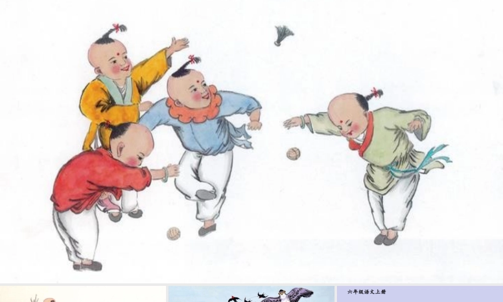 25秋人教统编版-小学语文六年级上册第七单元习作：我的拿手好戏 课件