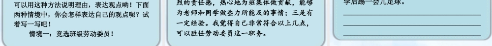 25秋人教统编版-小学语文六年级上册第三单元语文园地三 课件