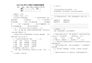 24人教统编版-小学六年级上册期末检测卷