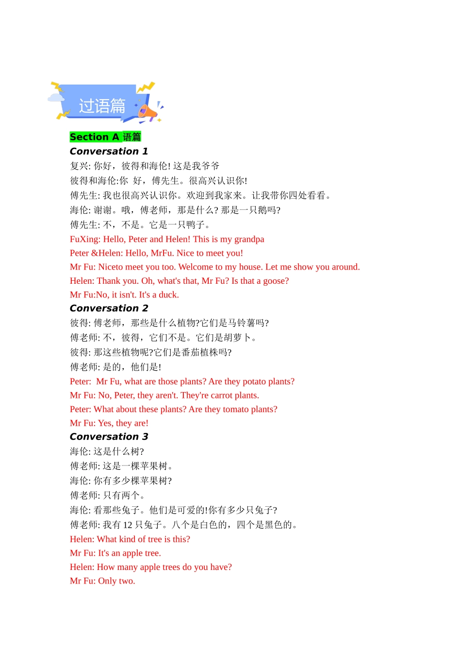 25秋新人教版七年级英语上册-Starter Unit 3 Welcome 单元知识点梳理（背诵版+讲解版）_第3页