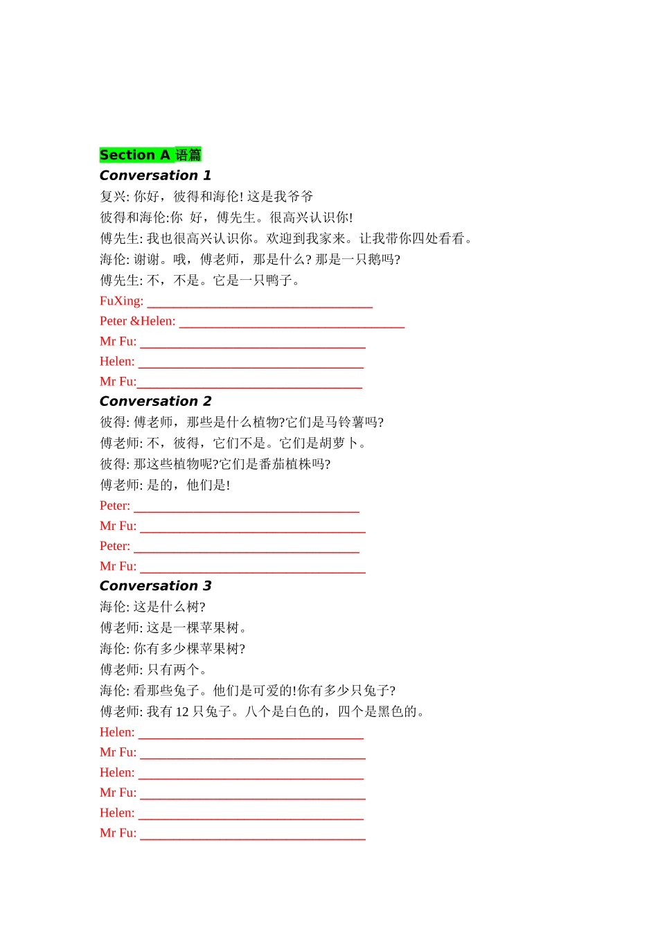 25秋新人教版七年级英语上册-Starter Unit 3 Welcome 单元知识点梳理（默写版+训练版）_第3页