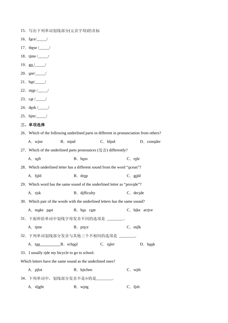 25秋新人教版七年级英语上册-Starter Unit 3 课时2 Section A（Pronunciation）分层作业（学生版+教师版）_第2页