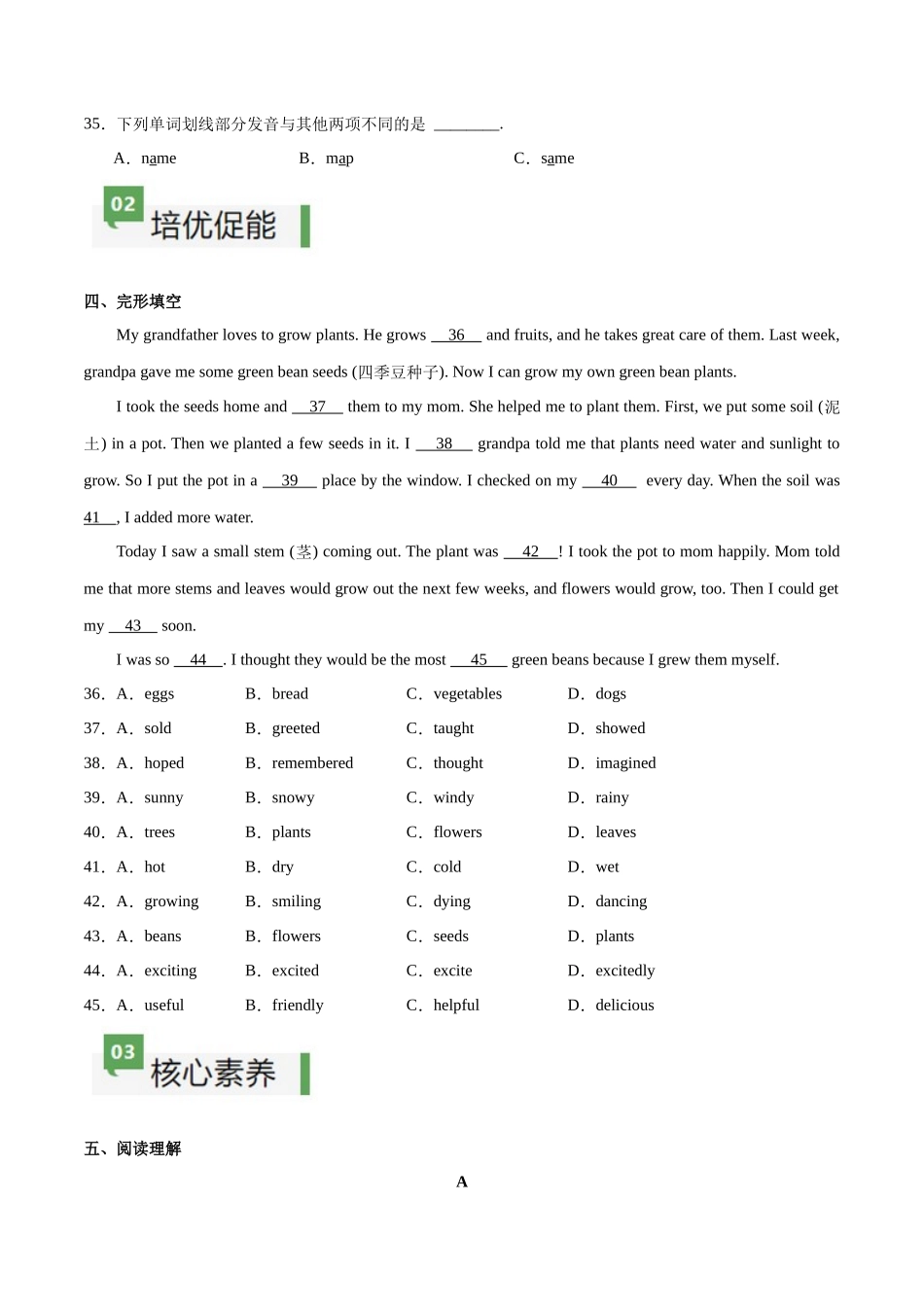 25秋新人教版七年级英语上册-Starter Unit 3 课时2 Section A（Pronunciation）分层作业（学生版+教师版）_第3页