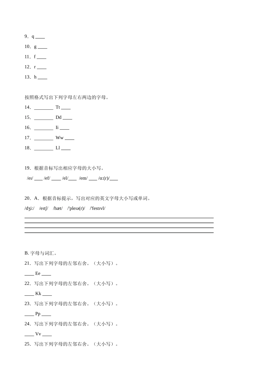 25秋新人教版七年级英语上册-StarterUnit1课时2SectionA（Pronunciation）分层作业（学生版+教师版）_第2页