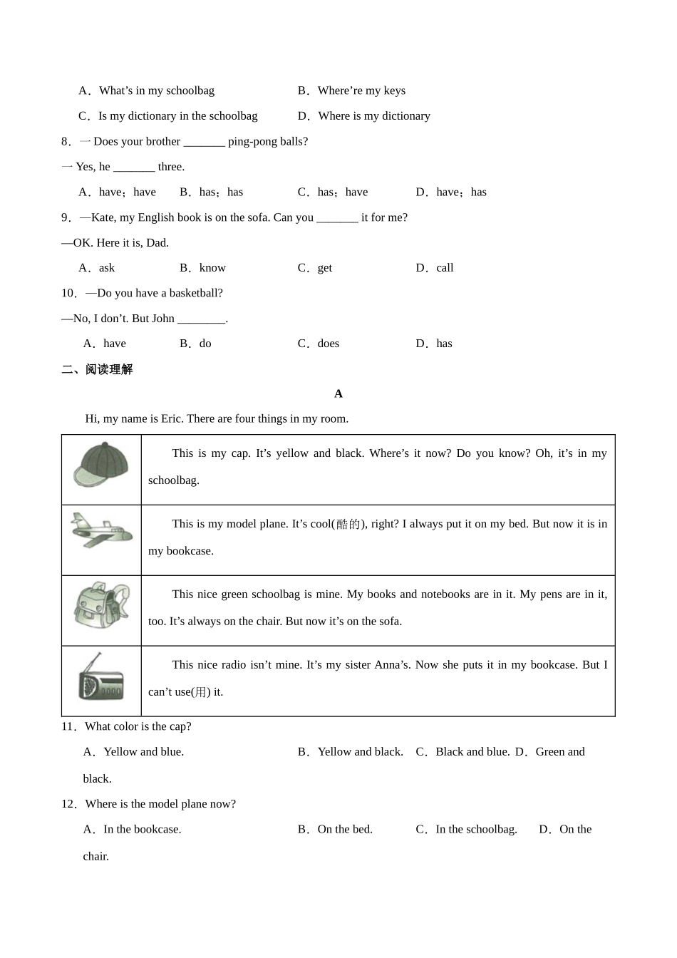 25秋新人教版七年级英语上册StarterUnit2KeepTidy(单元检测)（学生版+教师版）_第2页
