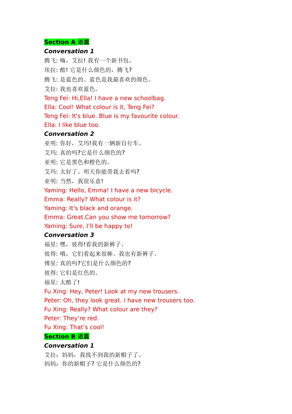 25秋新人教版七年级英语上册-StarterUnit2KeepTidy单元知识点梳理（背诵版+讲解版，默写版+训练版）_第3页