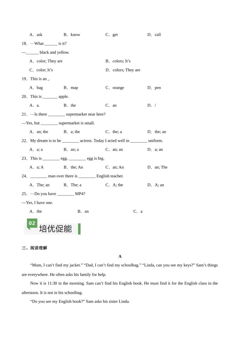 25秋新人教版七年级英语上册-StarterUnit2课时1SectionA（1a-2e）分层作业（学生版+教师版）_第2页