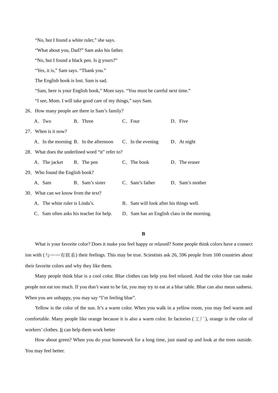 25秋新人教版七年级英语上册-StarterUnit2课时1SectionA（1a-2e）分层作业（学生版+教师版）_第3页