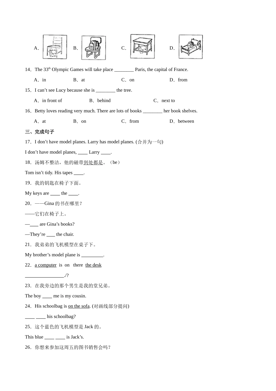 25秋新人教版七年级英语上册-StarterUnit2课时3SectionB（1a-2b）分层作业（学生版+教师版）_第2页