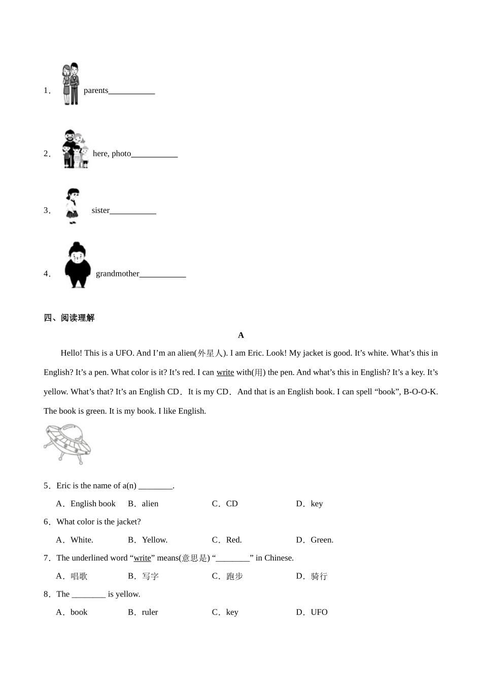 25秋新人教版七年级英语上册-StarterUnit3Welcome!(单元检测)（学生版+教师版）_第2页