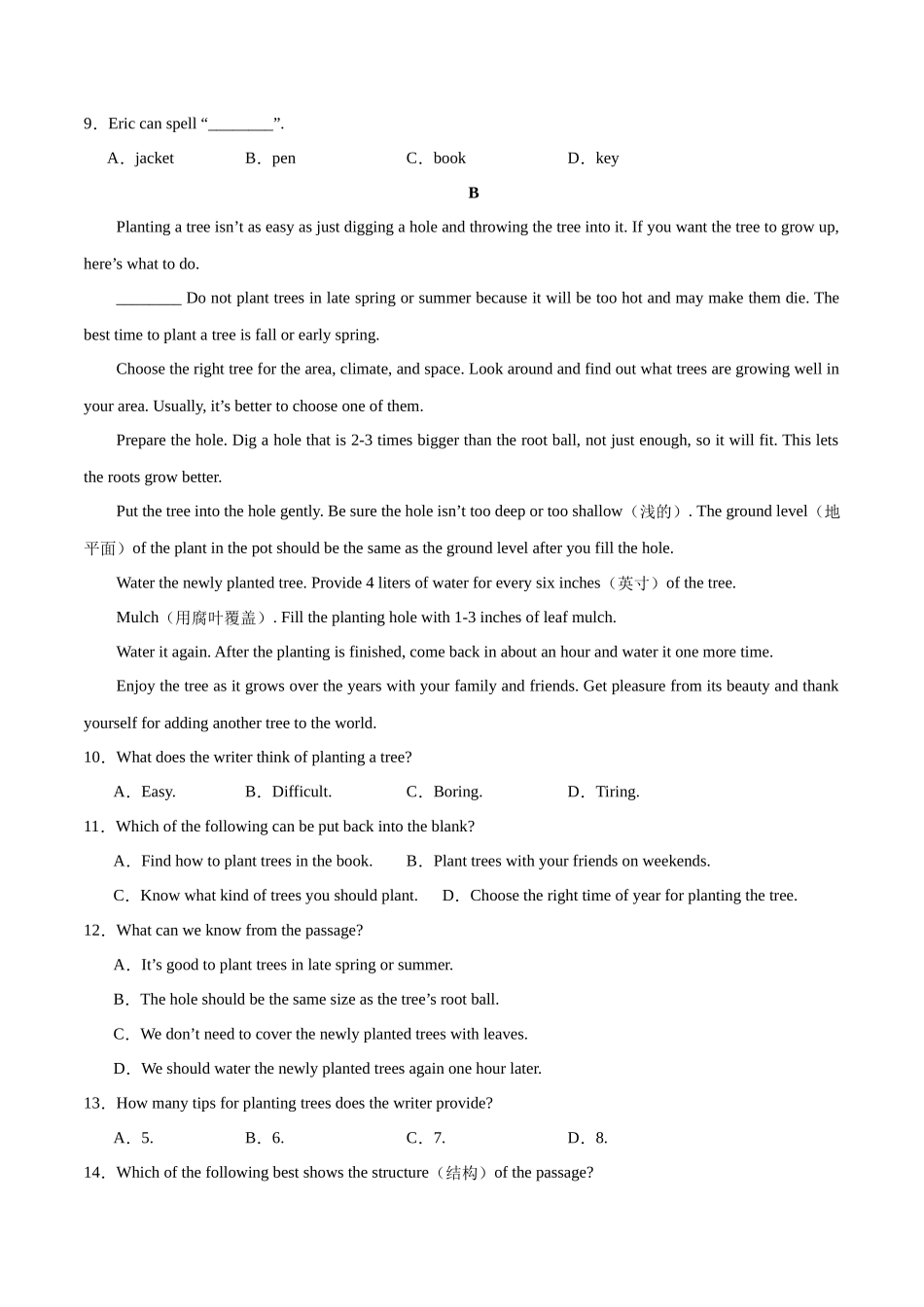 25秋新人教版七年级英语上册-StarterUnit3Welcome!(单元检测)（学生版+教师版）_第3页