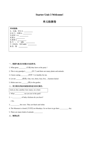 25秋新人教版七年级英语上册-StarterUnit3Welcome!(单元检测)（学生版+教师版）