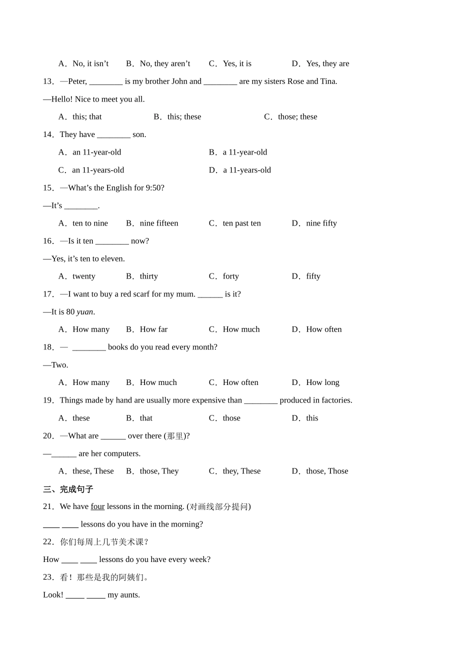25秋新人教版七年级英语上册-StarterUnit3课时1SectionA（1a-2d）分层作业（学生版+教师版）_第2页