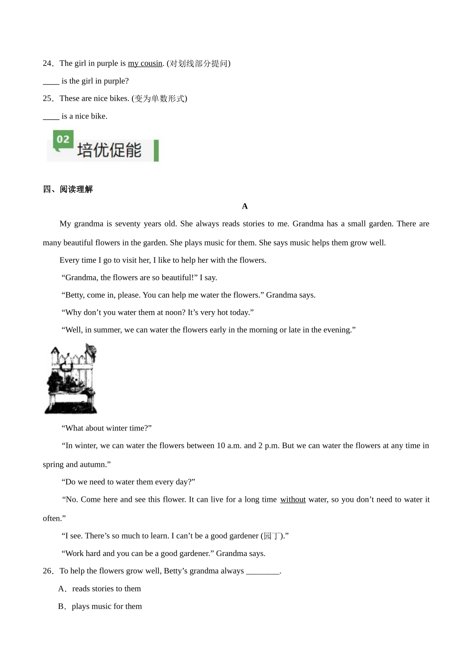25秋新人教版七年级英语上册-StarterUnit3课时1SectionA（1a-2d）分层作业（学生版+教师版）_第3页