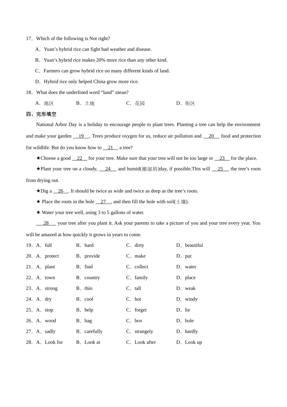 25秋新人教版七年级英语上册-StarterUnit3课时3SectionB（1a-2c）分层作业（学生版+教师版）_第3页