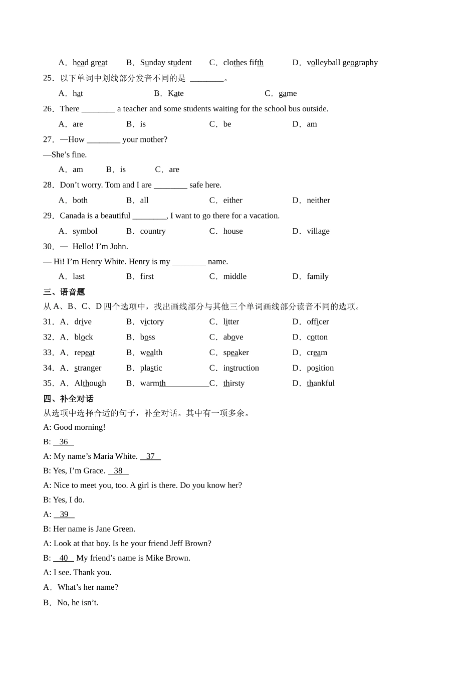 25秋新人教版七年级英语上册-Unit1单元检测（学生版+教师版）_第3页