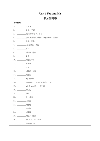 25秋新人教版七年级英语上册-Unit1单元检测（学生版+教师版）